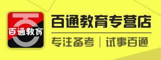 百通教育