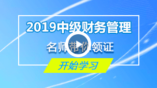 财务管理视频课件